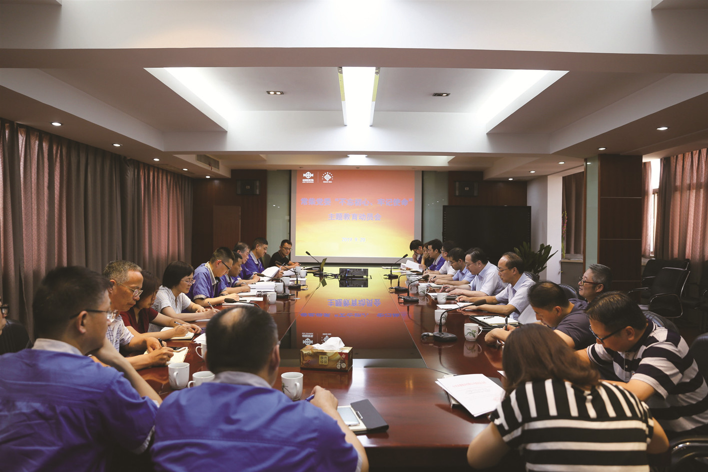 公司黨委召開“不忘初心、牢記使命”主題教育動(dòng)員會(huì).jpg