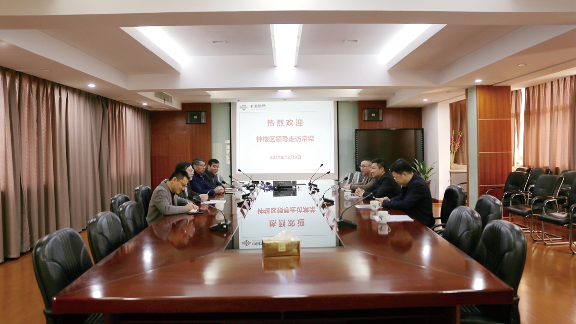 鐘樓區(qū)領導來常柴走訪交流_副本.jpg